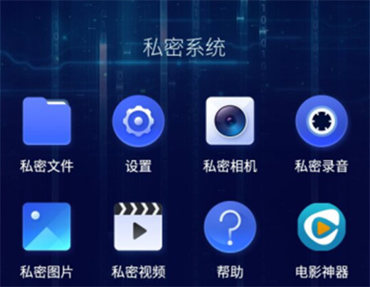 360n7pro怎么进入私密系统