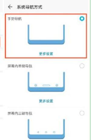 华为mate10pro怎么打开全面屏手势