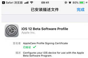 ios12.1beta3更新了什么