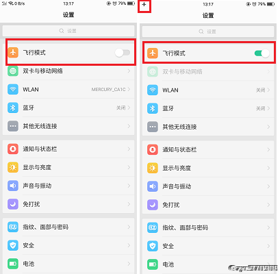 oppor11s飞行模式怎么开