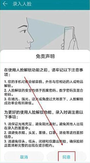 华为mate20x支持人脸解锁吗