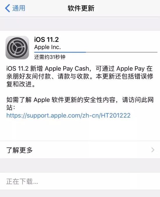 iOS11.2正式版怎么升级 ios10.1.1怎么升级