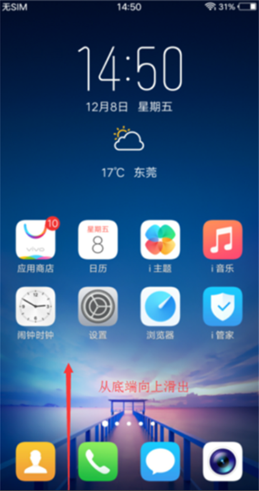 vivoZ1怎么关闭屏幕自动旋转