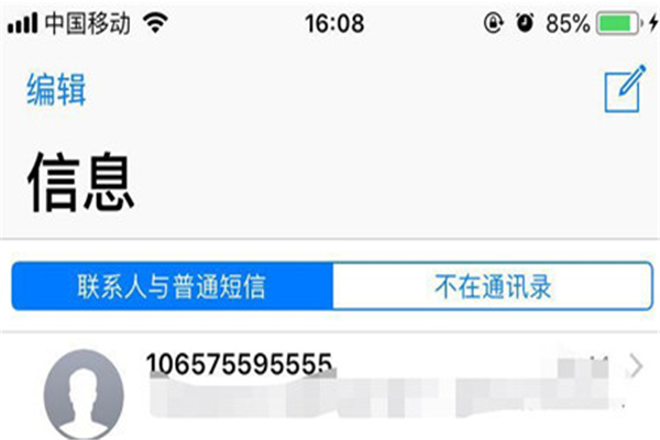 iphonex怎么分享短信