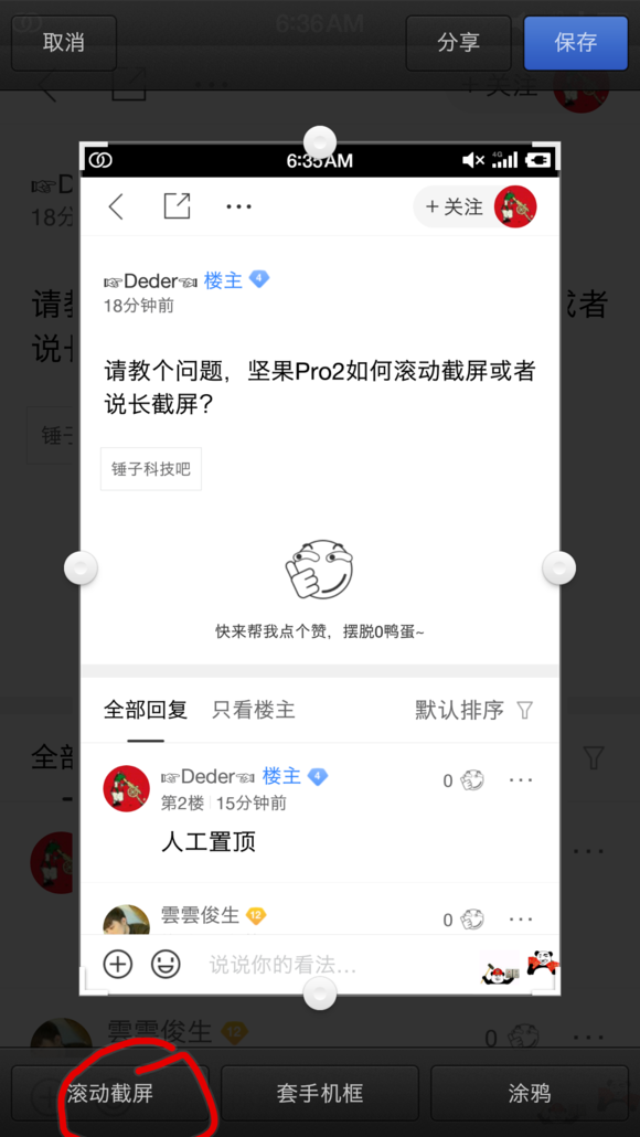 坚果3怎么截屏