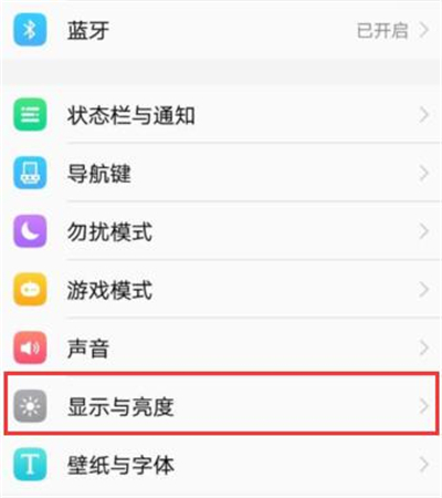 vivox21s怎么开启护眼模式