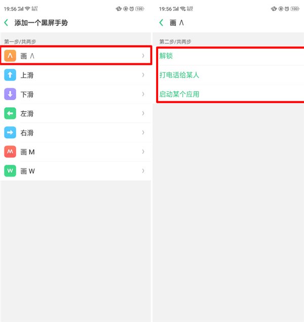 oppor11s怎么设置黑屏手势