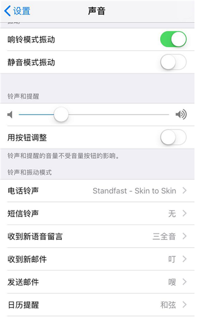 iphone7怎么设置短信铃声