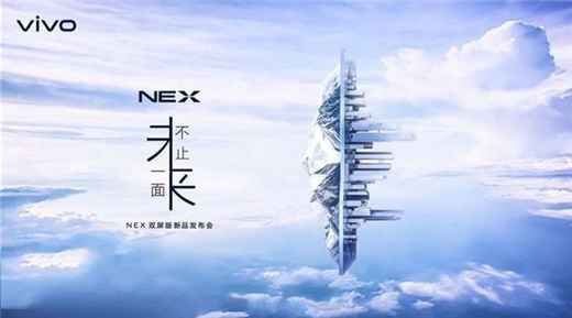 vivonex2什么时候上市