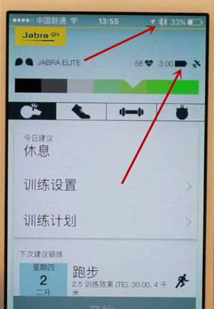 捷波朗Elite Sport 臻跃耳机怎么查看电量