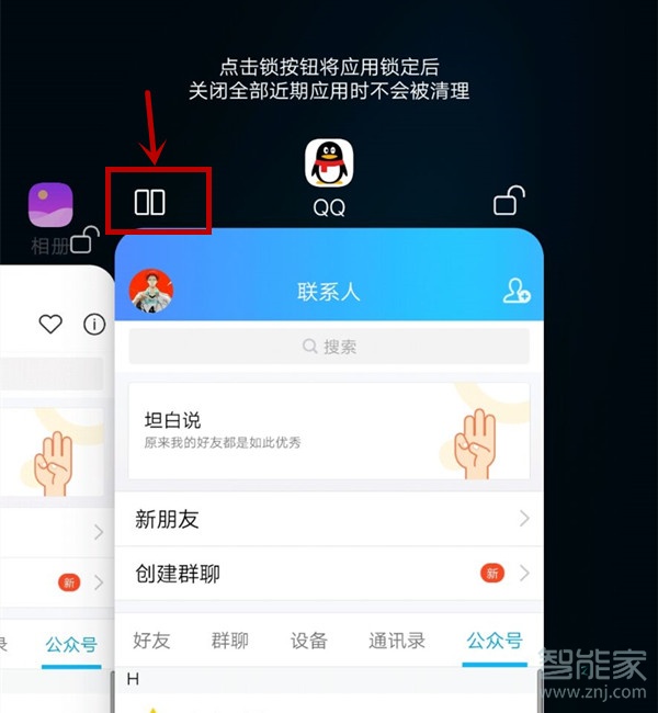 iqoo怎么分屏