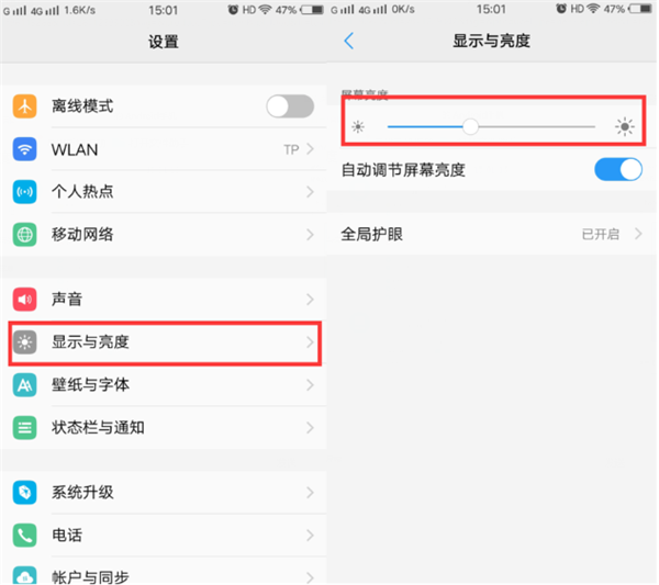 vivox21怎么调整屏幕亮度
