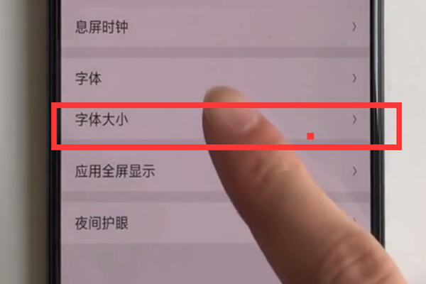 oppoa3怎么更改字体大小