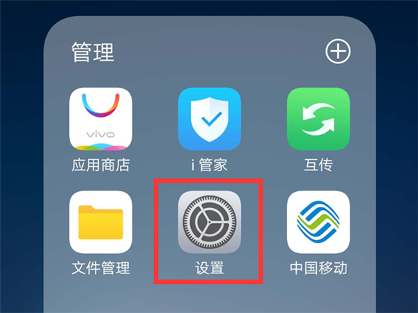 vivox21怎么添加指纹