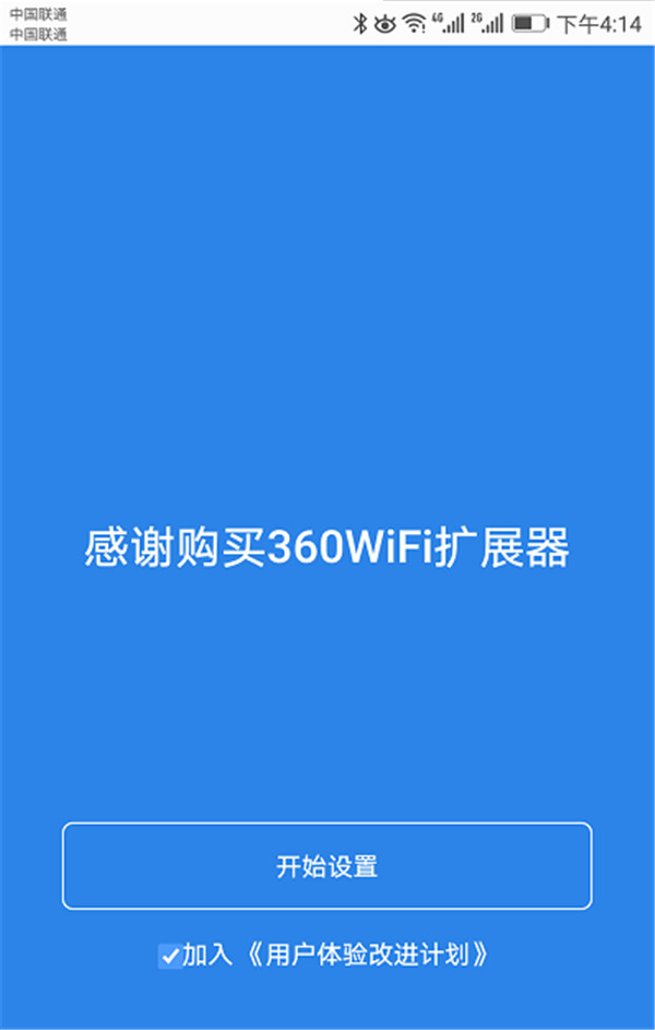 360wifi扩展器怎么设置