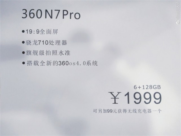 360n7pro多少钱