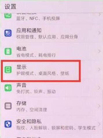 华为mate20pro屏幕旋转怎么关闭