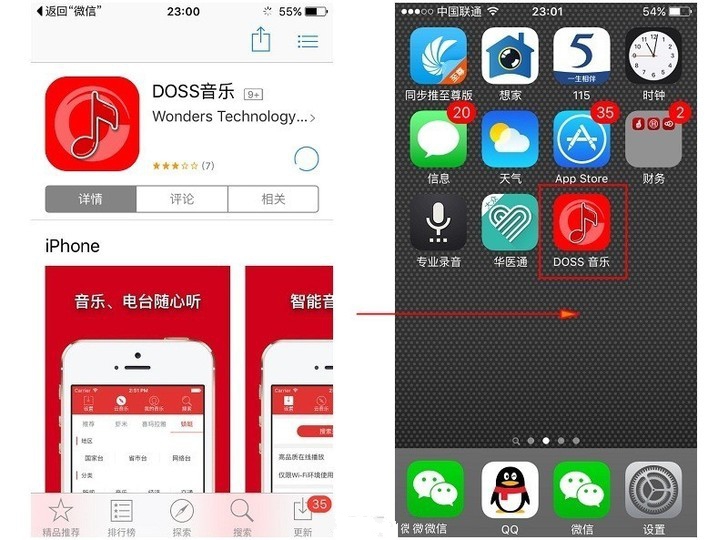 doss小度app怎么下载使用