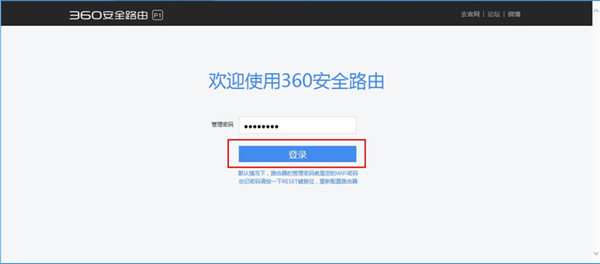 360安全路由5g无线桥接怎么设置