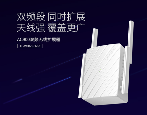 TP-LINK TL-WDA5532RE搜索不到主路由信号怎么办