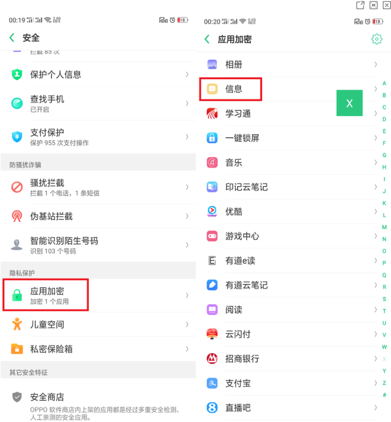 oppor15x怎么恢复被隐藏的应用