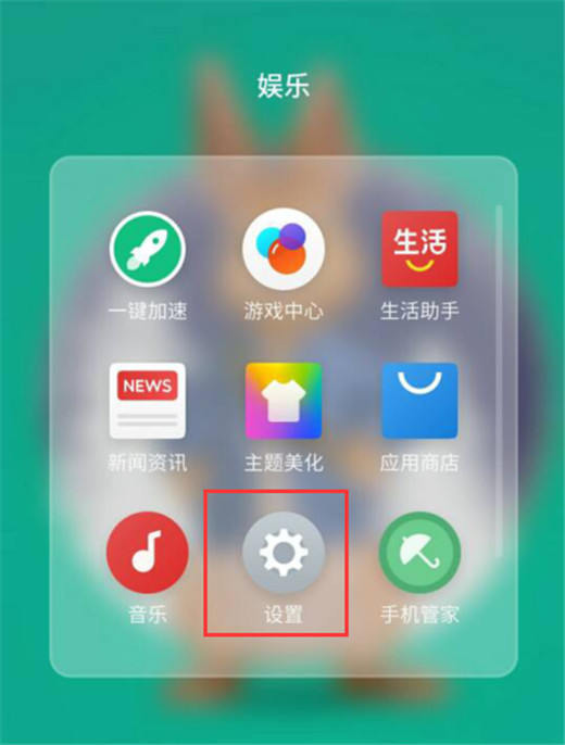 魅族x8怎么开启游戏模式