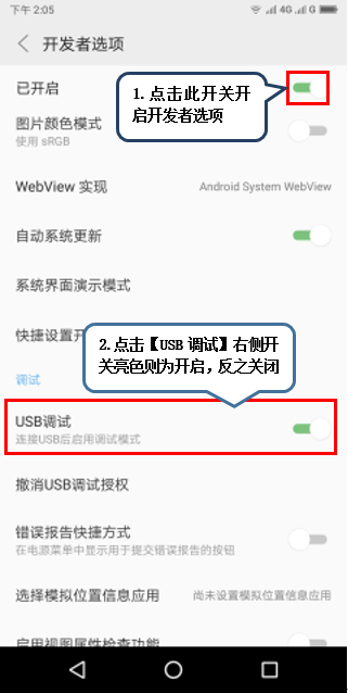 联想z5s如何开启usb调试