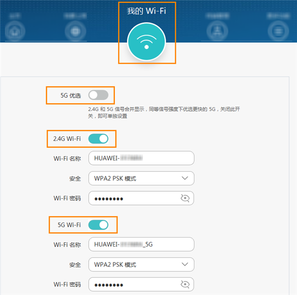 华为路由器A1畅享版可以设置双频合一吗