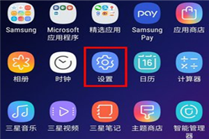 三星S9/S9+怎么更改返回键的位置