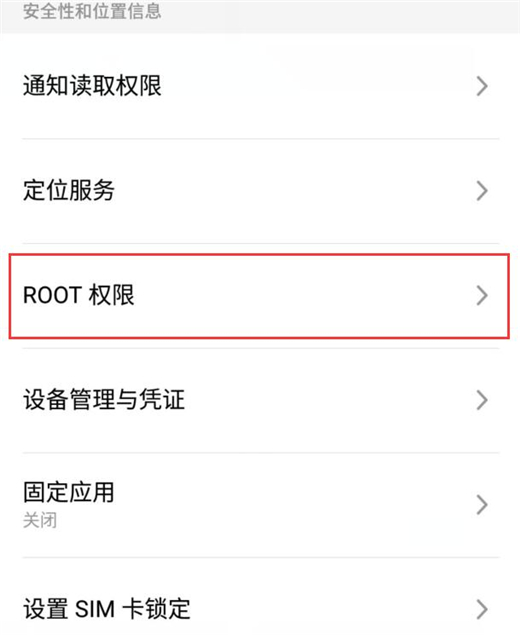 魅族note8怎么root