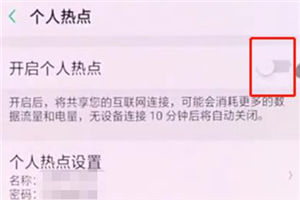 oppor17怎么打开个人热点