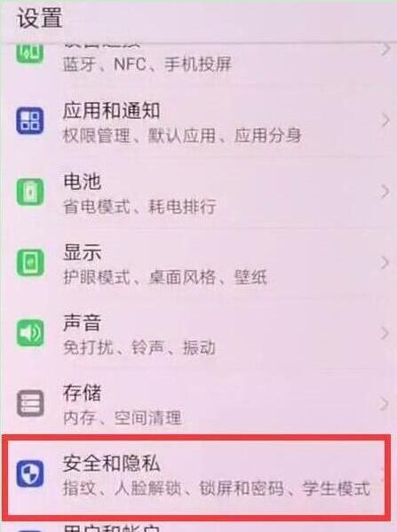 华为mate20锁屏怎么显示步数