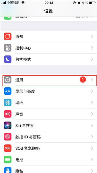 iphonexr怎么查看剩余内存