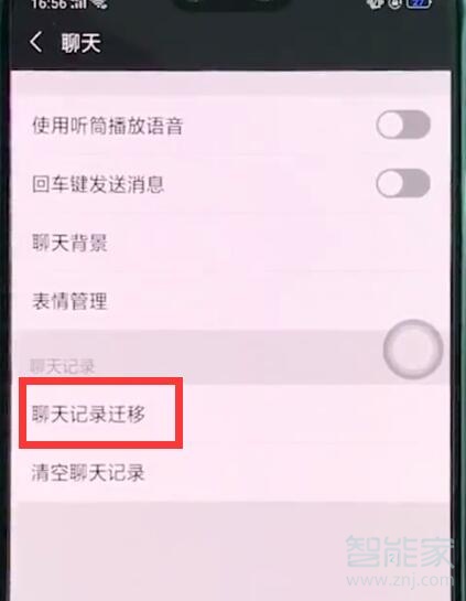 oppor17怎么恢复微信聊天记录