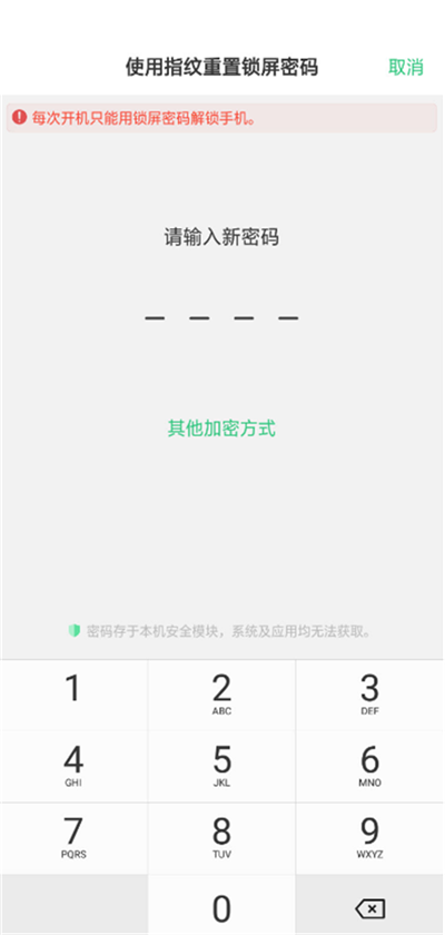 oppor15x解锁密码忘记怎么办