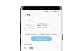 三星note8怎么查看自带内存