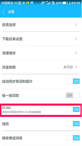 叮咚音箱怎么连接DLNA