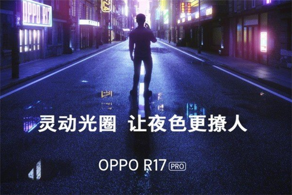 oppor17pro支持快充吗