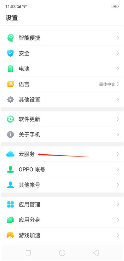 oppor17pro怎么找回联系人