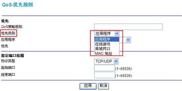 网件路由器智能限速怎么设置