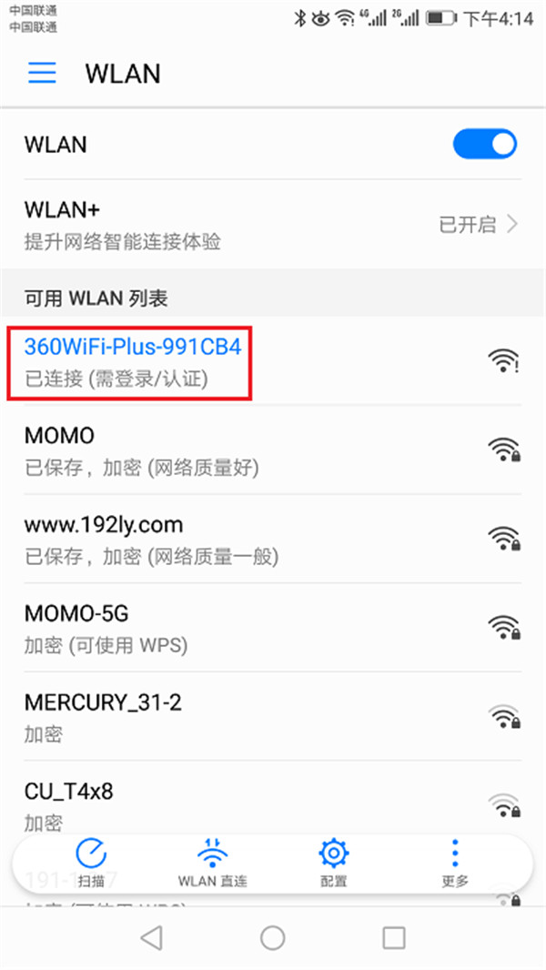 360wifi扩展器怎么设置