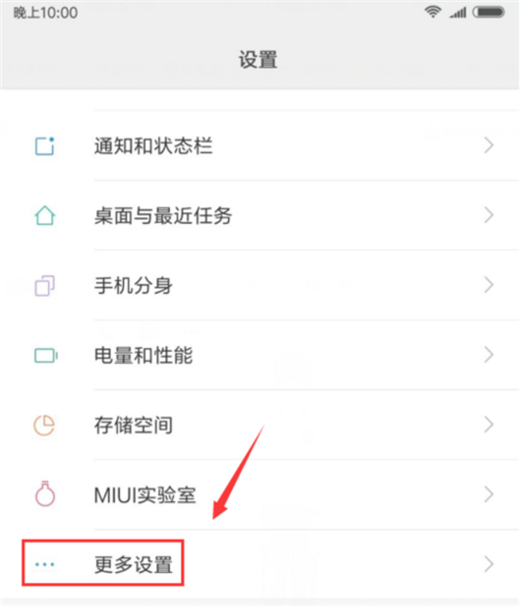 小米mix2s怎么恢复出厂设置