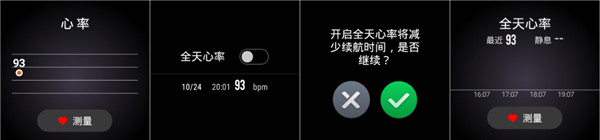 华米手表2怎么开启全天心率