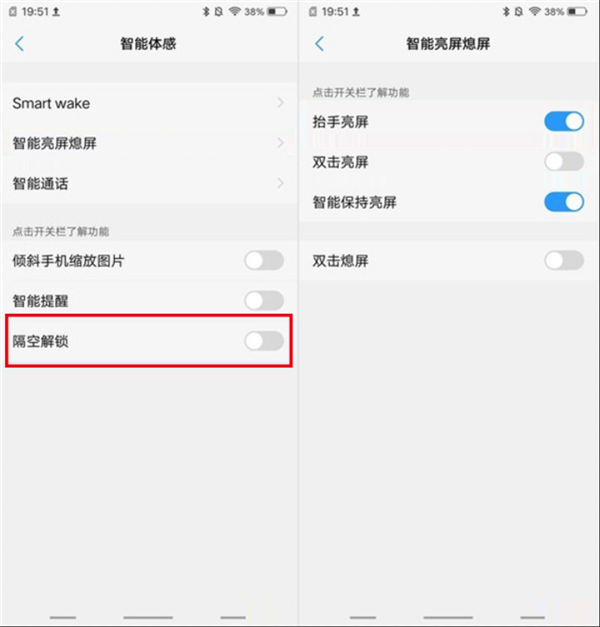 vivox20手机怎么设置隔空解锁