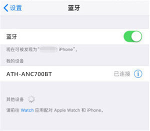 铁三角anc700bt耳机怎么连接iPhone