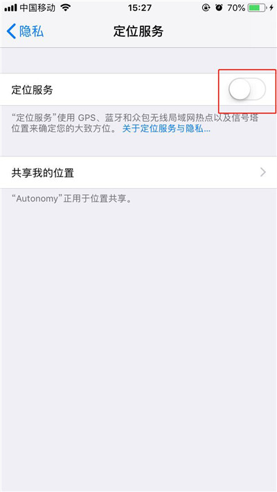 iphonex怎么打开定位服务