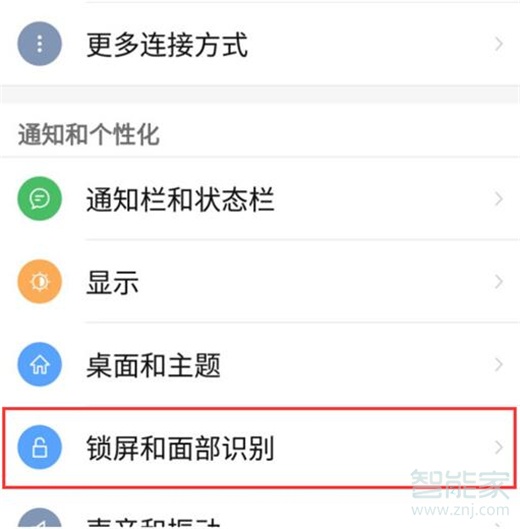 努比亚X怎么设置休眠时间