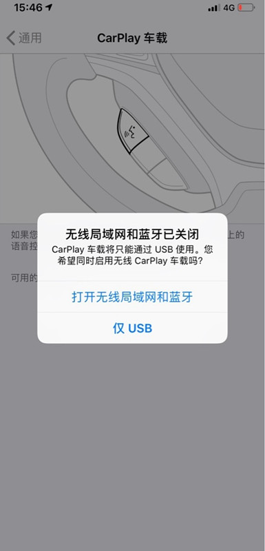 iPhone如何开启CarPlay功能