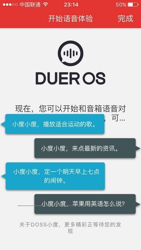 doss小度app怎么下载使用