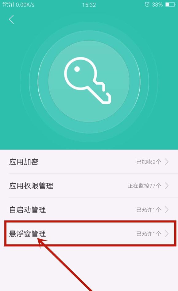 oppor9s怎么开启悬浮窗